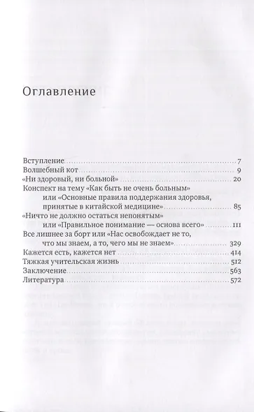 Взрослые сказки о Гун-Фу. Часть 4 Все настоящее одинаково - фото 2