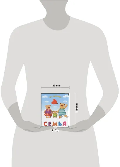 Семья. Книга на картоне - фото 2