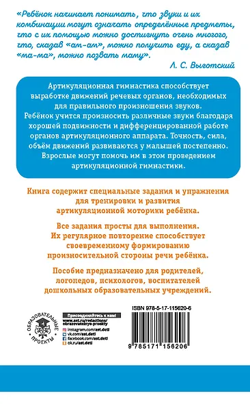 Артикуляционная гимнастика для развития речи дошкольников - фото 2