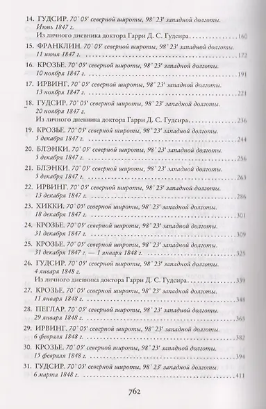 Террор - фото 4