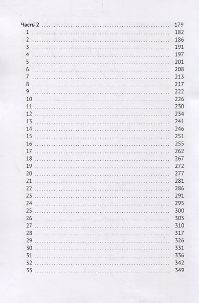 Мы просто снимся бешеной собаке… - фото 3