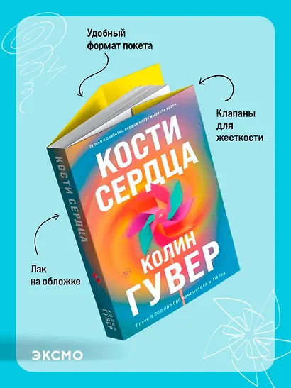 Кости сердца - фото 6