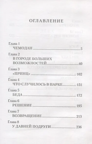 Лека - фото 2