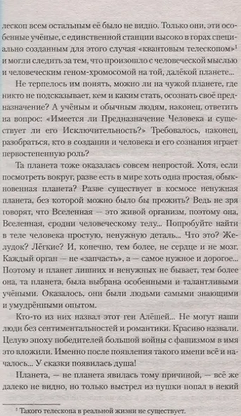 Легенды "Вымпела". Разведка специального назначения - фото 6