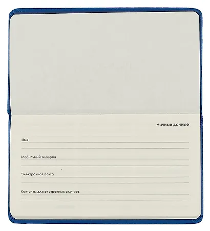 Планинг недат. 64л "Joy Book" синее озеро, карманный, иск.кожа 7Б, скругл.углы, тонир.блок, резинка, офсет, ляссе - фото 3