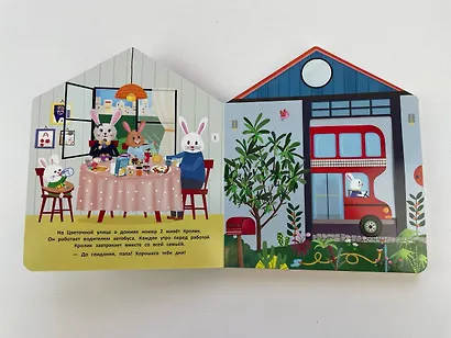 В гостях у Кролика - фото 11