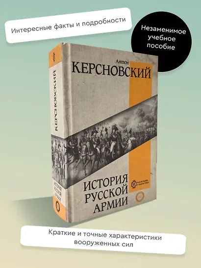 История русской армии - фото 4