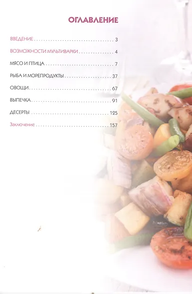 Книга-подарок для дорогой Свекрови - фото 2