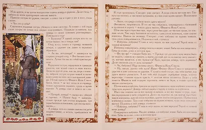 Перышко Финиста Ясна-Сокола - фото 5