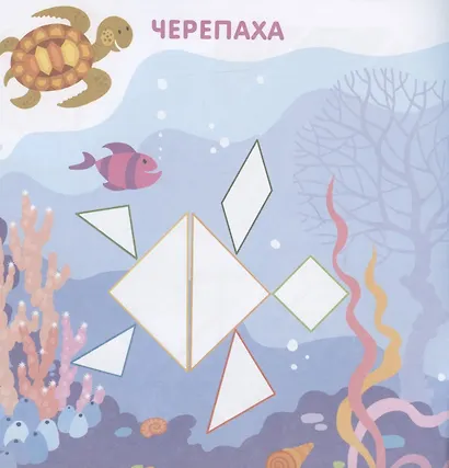 Животные. Всемирно известная головоломка - фото 3