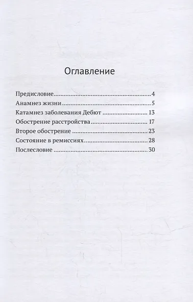 И все-таки Я тебя люблю - фото 2