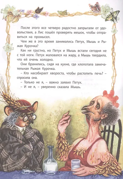 Мудрая курочка - фото 4