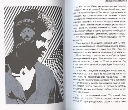 Мангупский мальчик - фото 6