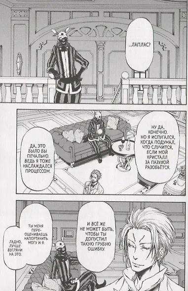 О моём перерождении в слизь. Том 2 (Tensei shitara Slime Datta Ken). Манга - фото 2