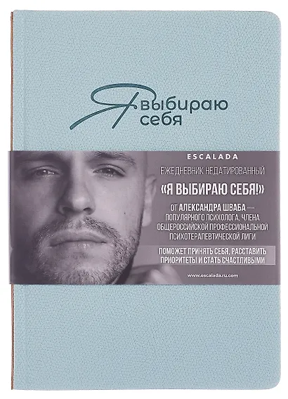Ежедневник недат. А5 160л "Джут. Я выбираю себя" мятный, кожзам, тв.переплет, блинт.тиснение, офсет, закругл.углы, справ.мат-лы, 2 ляссе, инд.уп - фото 1