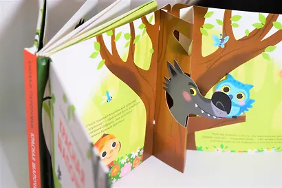 Красная шапочка. 3D-панорамка - фото 3