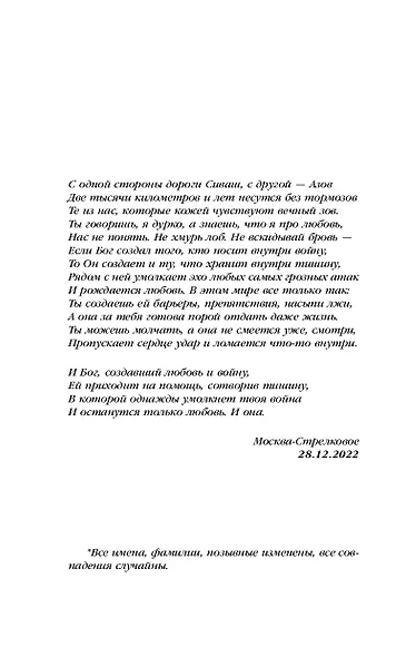 Зеленые мили - фото 9