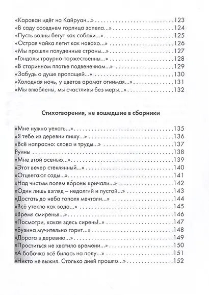 Дом на дне реки - фото 7
