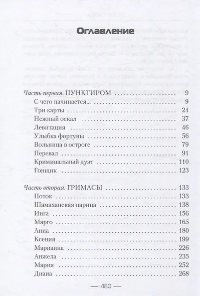 Homo Creatus - фото 3