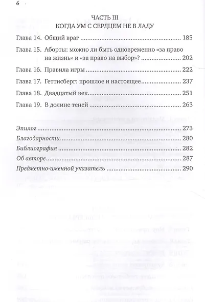 Миллиарды и миллиарды: Размышления о жизни и смерти на рубеже тысячелетий - фото 3