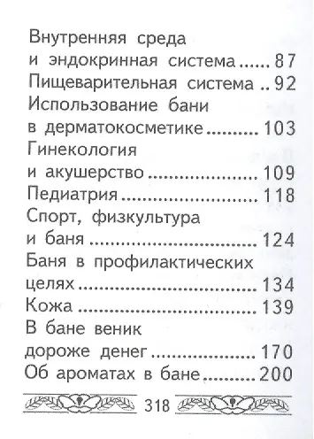 С легким паром!, миниатюра - фото 3