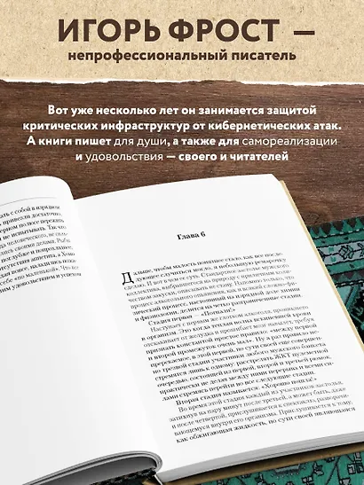 Байки Семёныча. Вот тебе – два! - фото 7