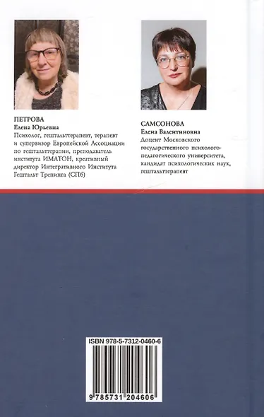 Дети. Родители. Стресс - фото 2