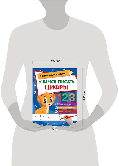 Учимся писать цифры - фото 7