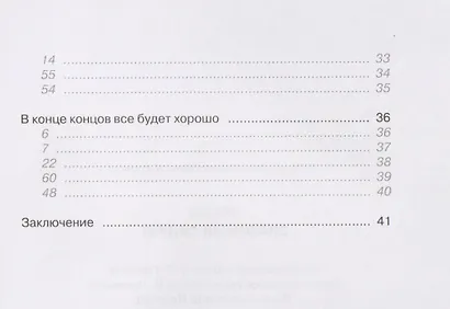 Знакомый Силуэт - фото 4