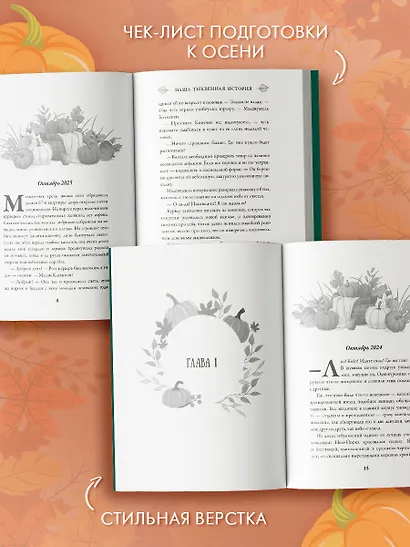 Наша тыквенная история - фото 6