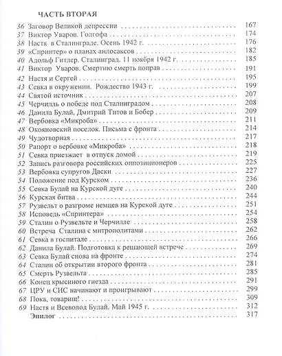До второго потопа - фото 3