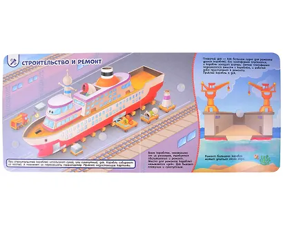 Транспорт. Книга с липучками - фото 4