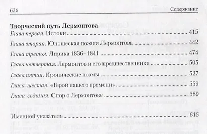 Работы довоенного времени - фото 3