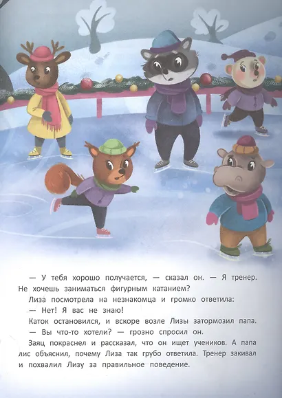 Безопасность малыша. В городе - фото 2