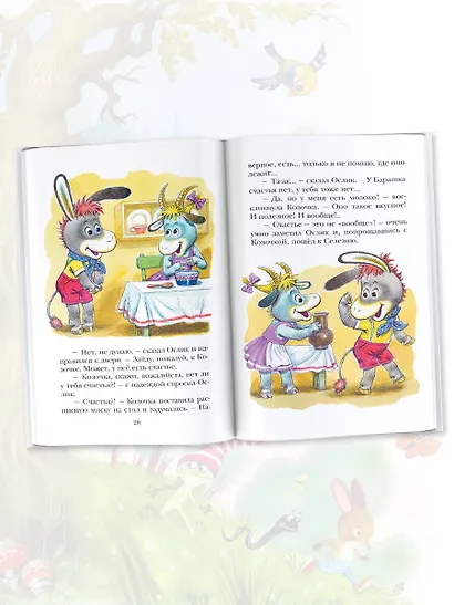 Песенка Мышонка. Сказки - фото 5