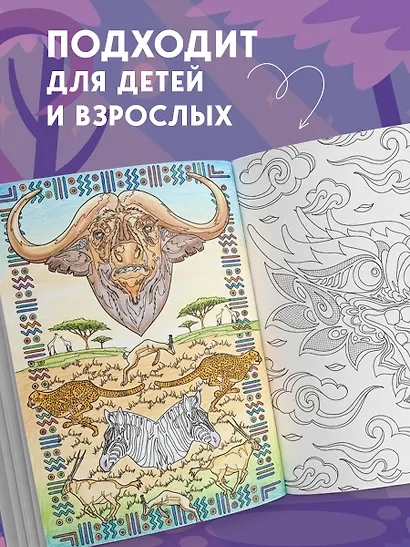 Фантастические создания.Раскраска-антистресс для творчества и вдохновения. - фото 7