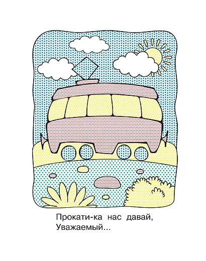 Машинки - фото 14