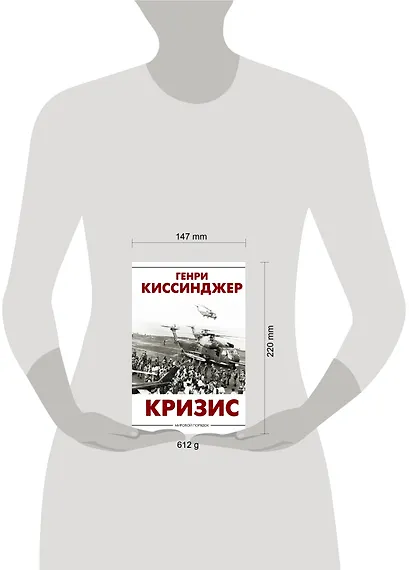Кризис - фото 5