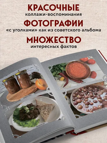 Кухня СССР. Блюда, которые готовила вся страна - фото 6