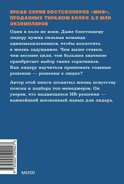Выбор сильнейших. NEON Pocketbooks - фото 2