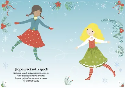 Принцесса - фото 8