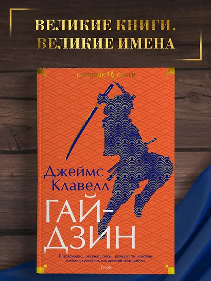 Гайдзин - фото 3