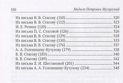 Народные музыкальные драмы. Избранные стихи и письма - фото 5