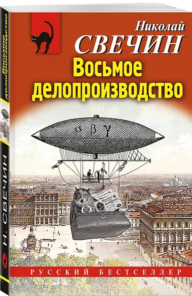 Восьмое делопроизводство - фото 3