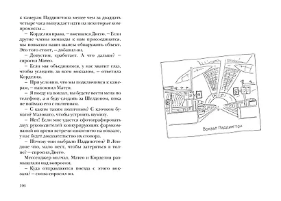 Ночь, с которой все началось - фото 5