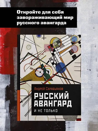 Русский авангард. И не только - фото 6