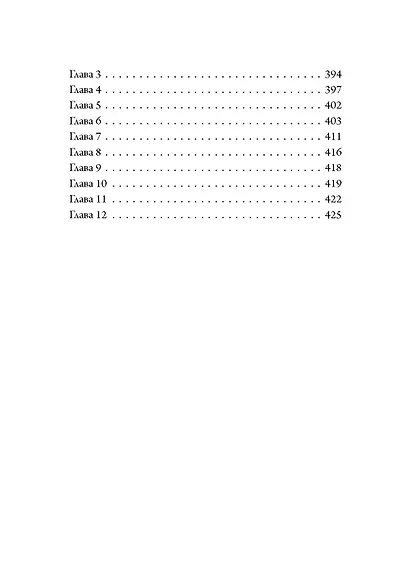 Идеальная мама - фото 5