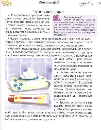 Для девочек - фото 3