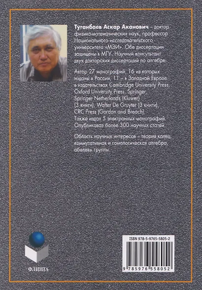 Ряды. Функции нескольких переменных: учебник - фото 2