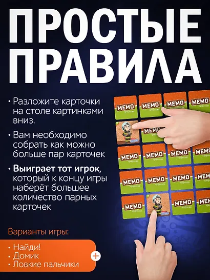 НИ Мемо Профессии мужские (50 карточек) - фото 3